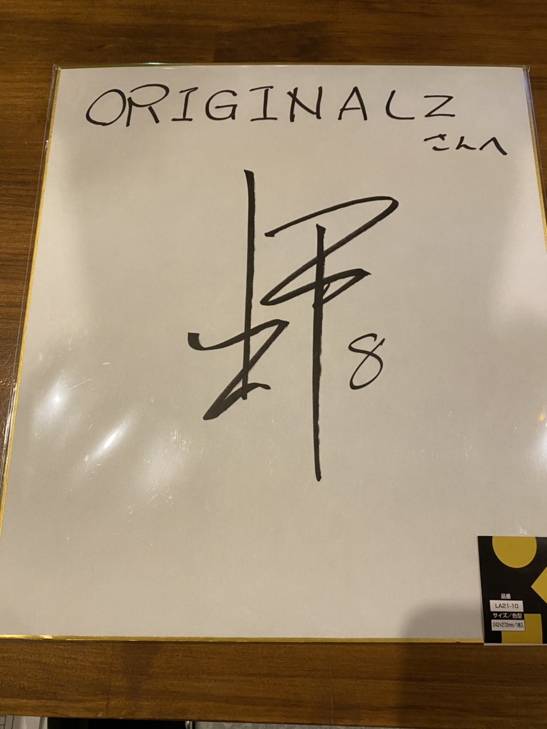プロサッカー選手ご来店 水戸で自動車整備 中古車販売はoriginalz 車検 茨城県東茨城群
